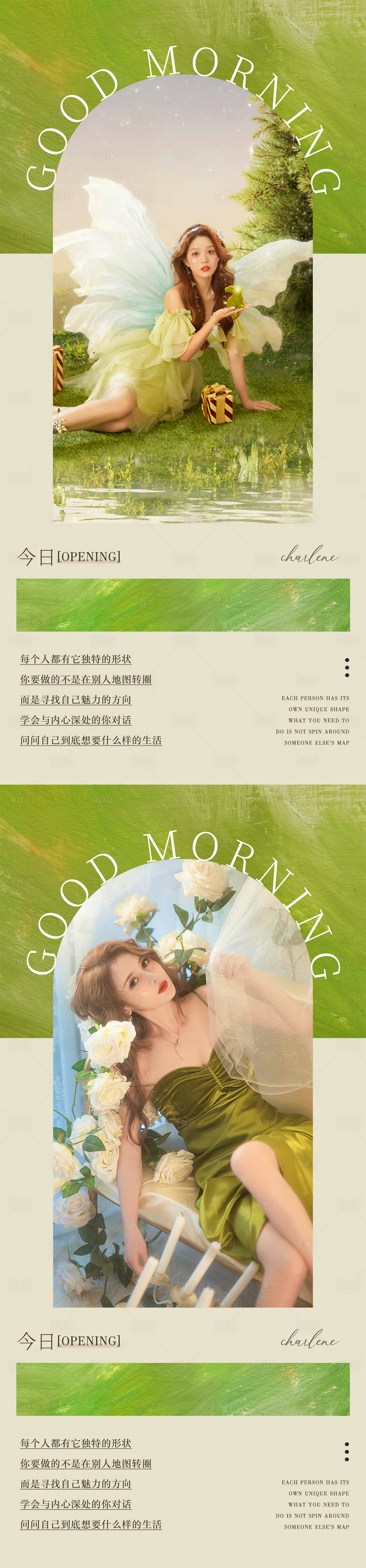 源文件下载【享设计】搜索编号：48220013195504501【油画清新早安图】