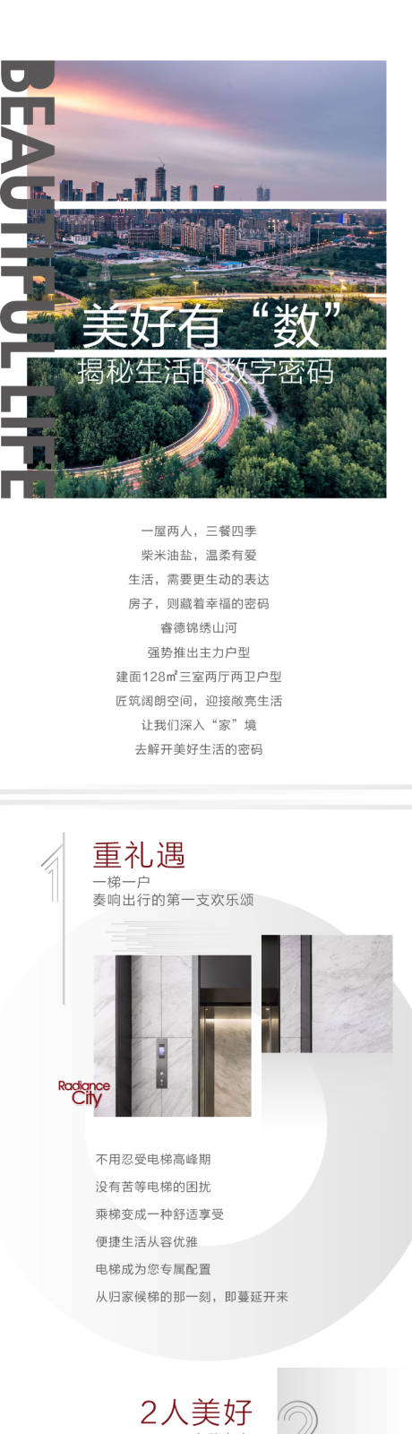 源文件下载【长图推文地产】编号：20221110151251003