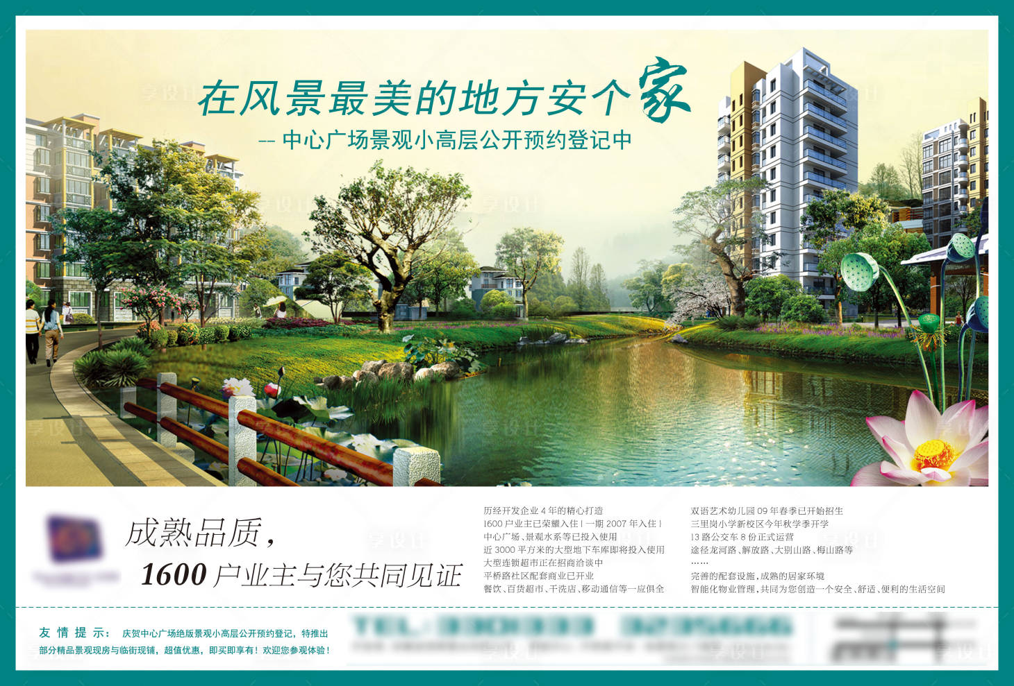 源文件下載【地產(chǎn)價(jià)值點(diǎn)海報(bào)】編號(hào)：97380013496456651