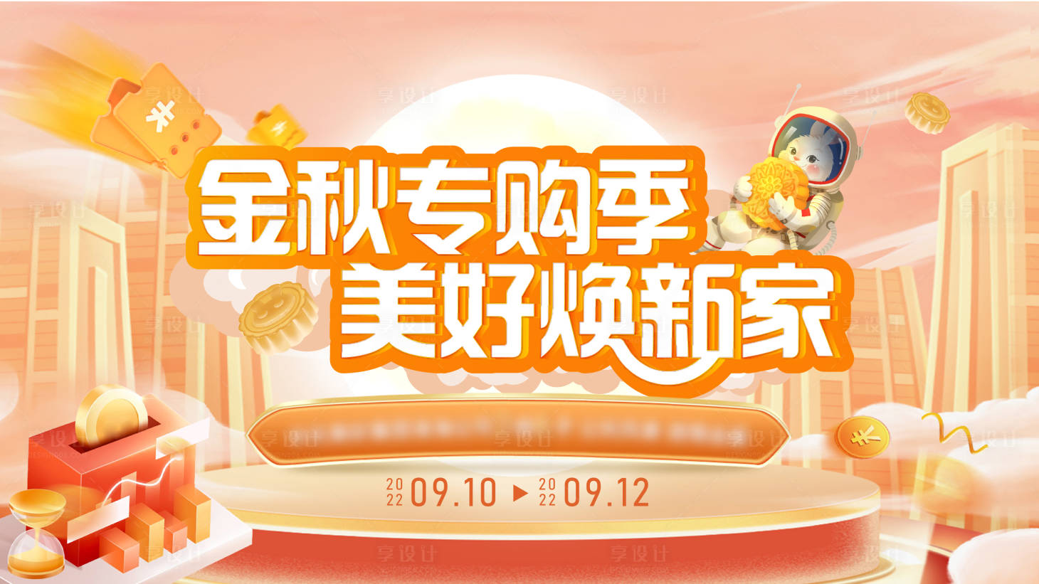 源文件下载【享设计】搜索编号：12610013093957264【主画面】