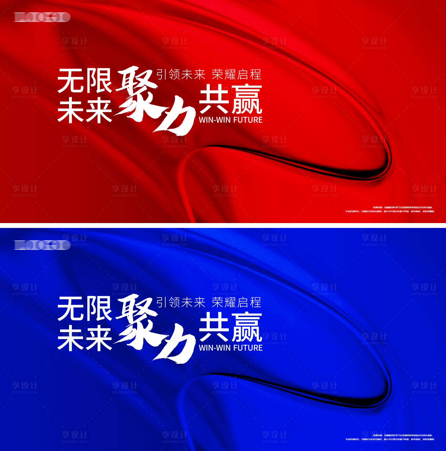 源文件下載【享設(shè)計(jì)】搜索編號(hào)：83730013508105284【會(huì)議背景板 】