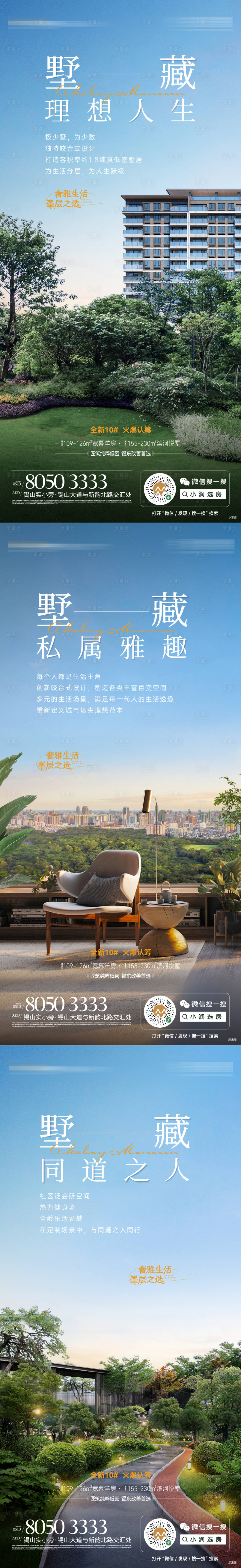 源文件下載【享設計】搜索編號：20190013169414890【別墅價值點系列】