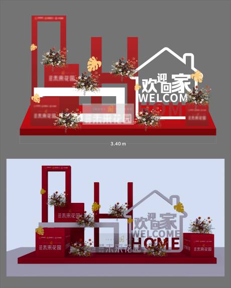源文件下载【欢迎回家堆头美陈】编号：65790013602627160