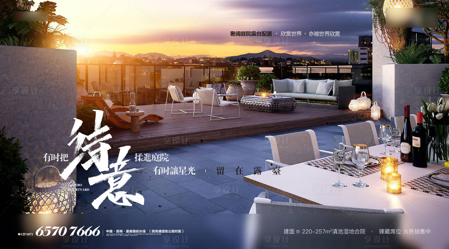 源文件下載【享設(shè)計(jì)】搜索編號(hào)：30960013419967032【地產(chǎn)陽(yáng)臺(tái)價(jià)值點(diǎn)單圖】