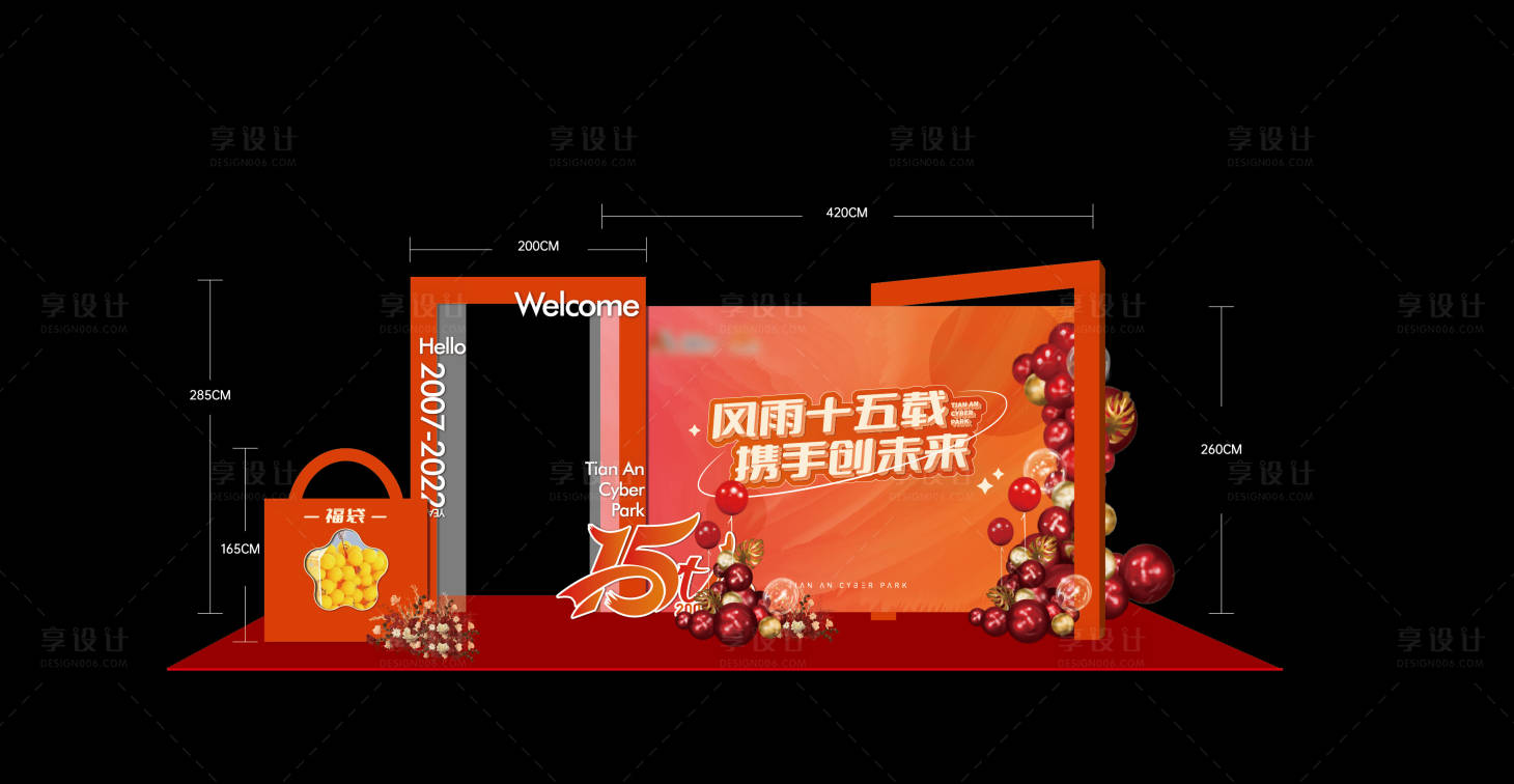 源文件下載【享設(shè)計(jì)】搜索編號：44560013241946971【周年慶美陳】