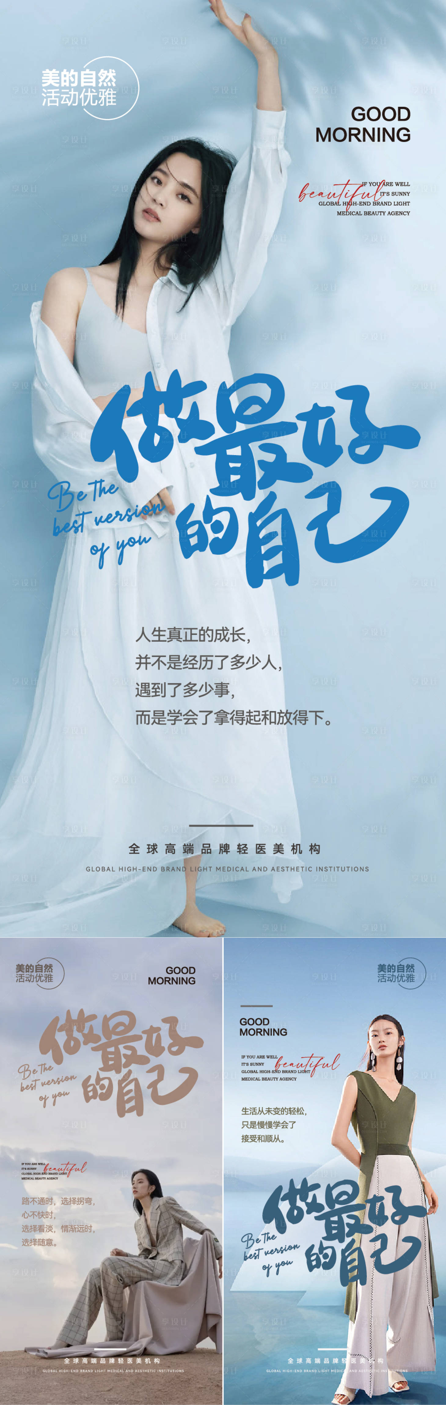 源文件下载【享设计】搜索编号：10710012937202806【医美海报】