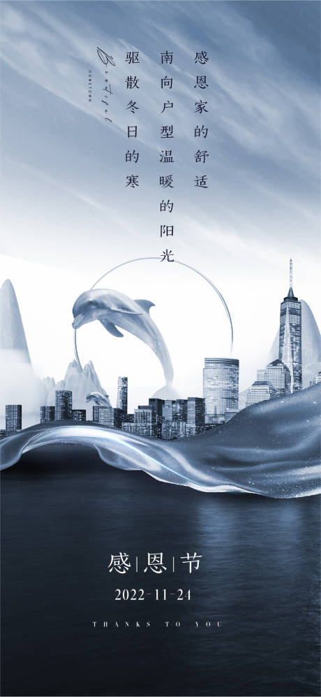 源文件下載【享設計】搜索編號：83330013077701574【感恩節簡約海報】