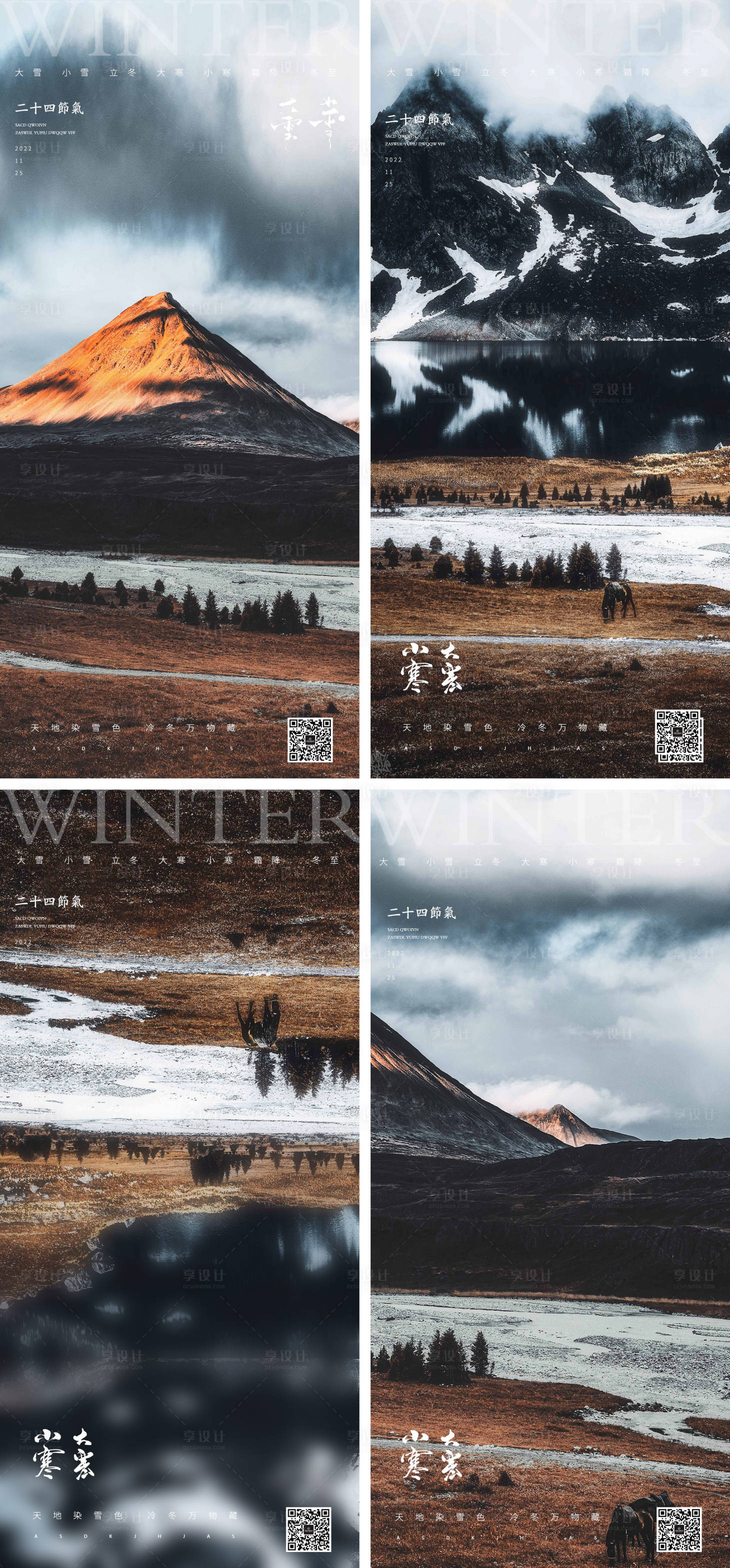 源文件下載【享設計】搜索編號：83820013211421163【大雪小雪大寒小寒立冬冬至系列海報】