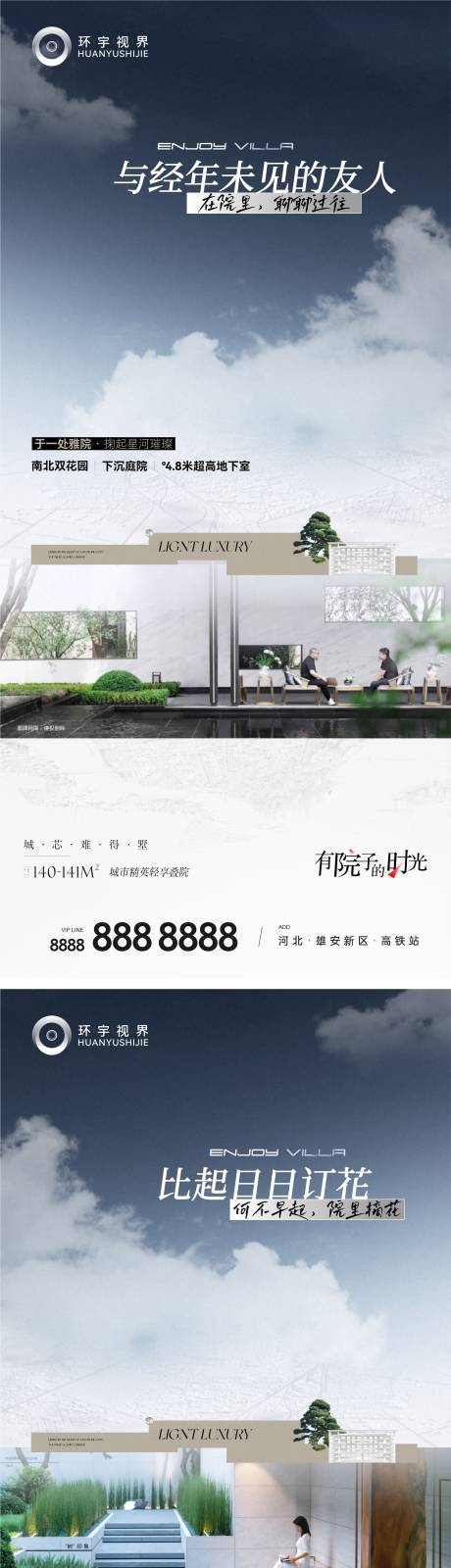 源文件下載【享設(shè)計】搜索編號：25850013527796748【價值系列稿】