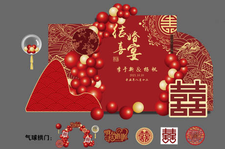 源文件下载【红色订婚结婚寿宴喜字花纹背景】编号：83640013440329009
