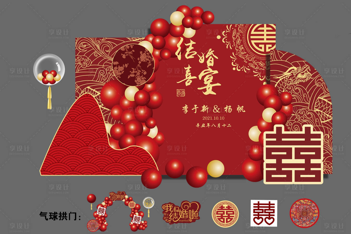 源文件下载【红色订婚结婚寿宴喜字花纹背景】编号：83640013440329009