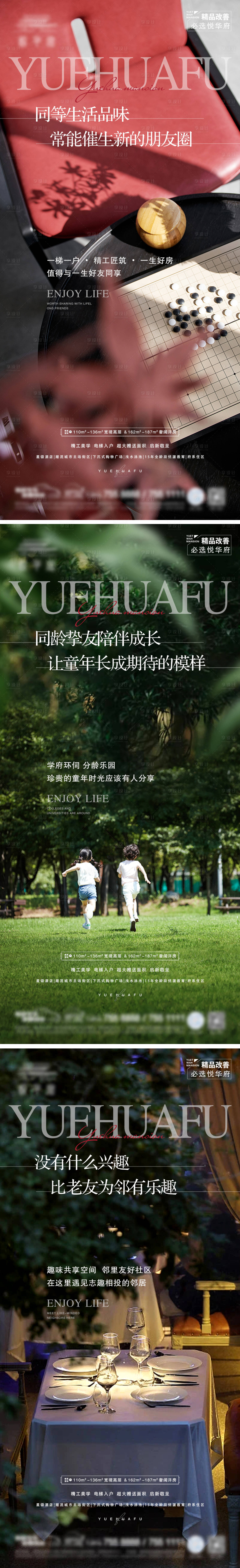 源文件下載【享設計】搜索編號：54260013050813315【地產項目賣點微信】