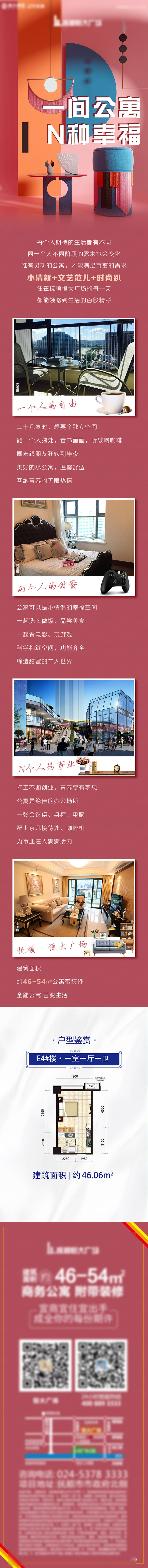 源文件下載【地產(chǎn)長圖】編號：22570013482742900