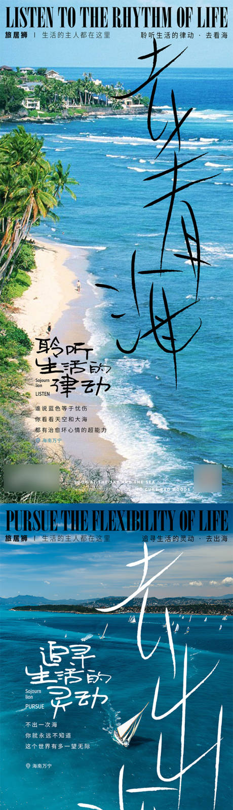 源文件下载【旅游人文海边系列】编号：60010013226152603