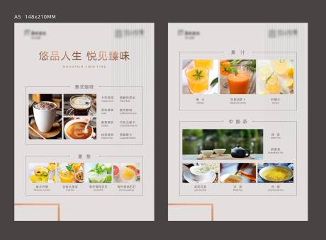 源文件下载【菜单饮品单甜品单】编号：74840013501607321