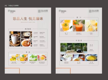 源文件下载【菜单饮品单甜品单】编号：20221123202745691