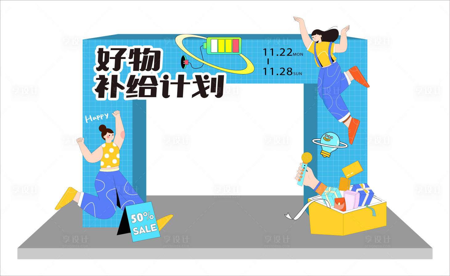 源文件下載【享設計】搜索編號：91960013102363535【商場活動美陳】