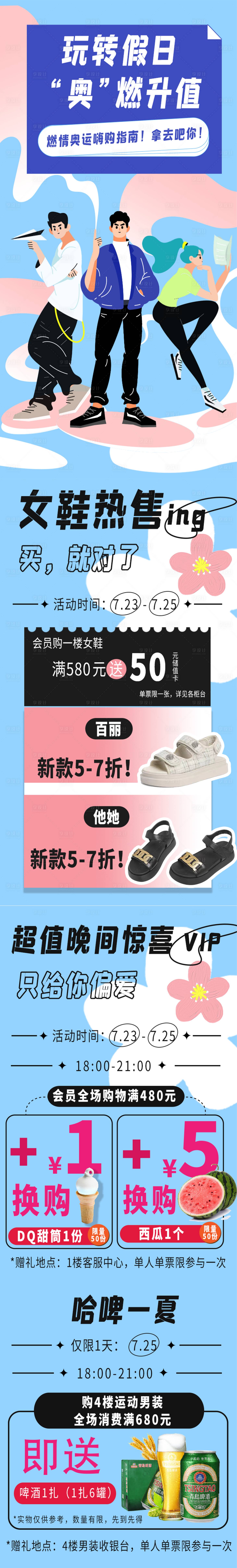 源文件下载【活动 】编号：88720013063497085