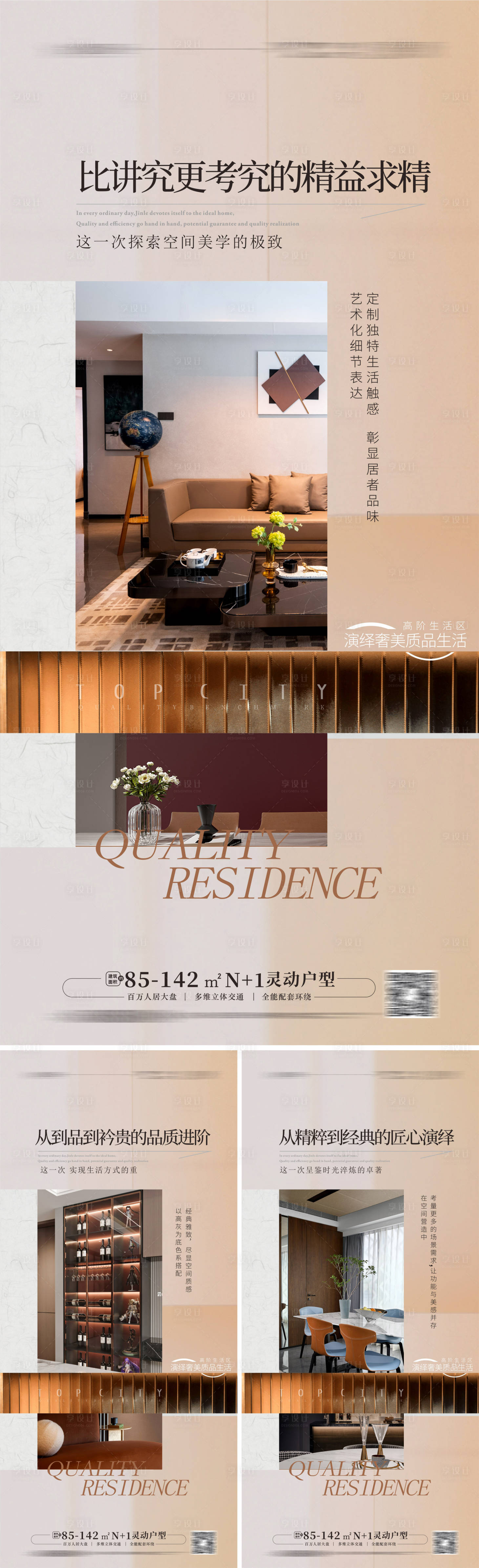 源文件下载【豪装示范单位海报】编号：29490013072271655