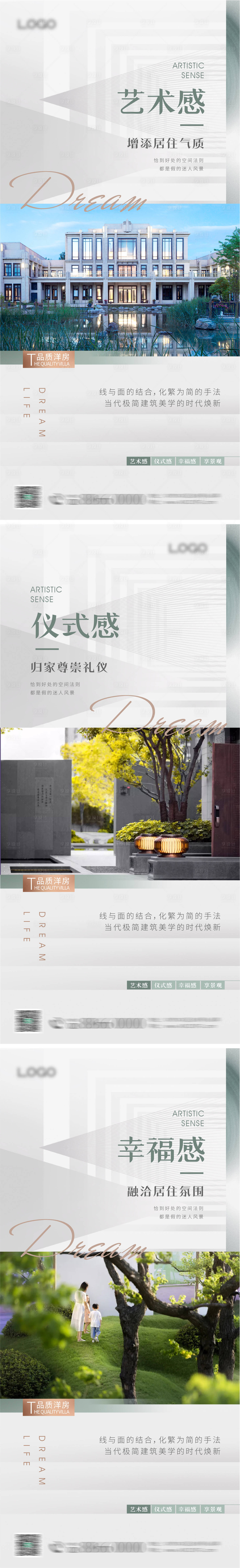 源文件下載【享設(shè)計】搜索編號：52680013529953352【洋房價值點系列稿】