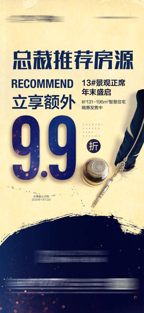 源文件下载【地产总裁签售海报】编号：70920013211016126