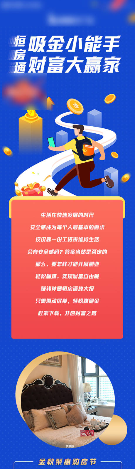 源文件下载【地产公众号长图】编号：68830013506802742