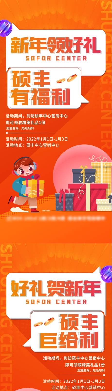 源文件下载【送礼单图】编号：83080013455005174