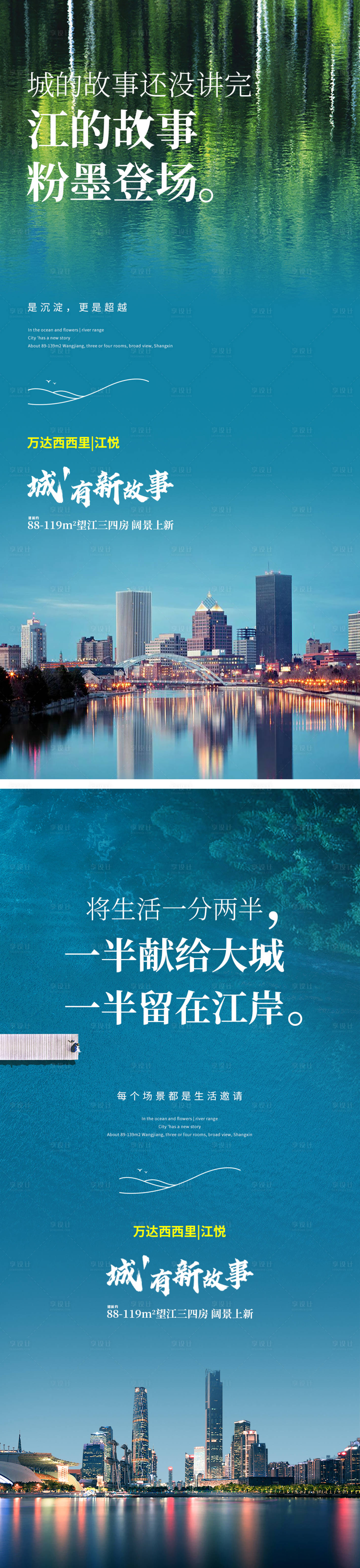 源文件下載【享設(shè)計(jì)】搜索編號(hào)：26770013096492317【地產(chǎn)江景價(jià)值點(diǎn)海報(bào)】