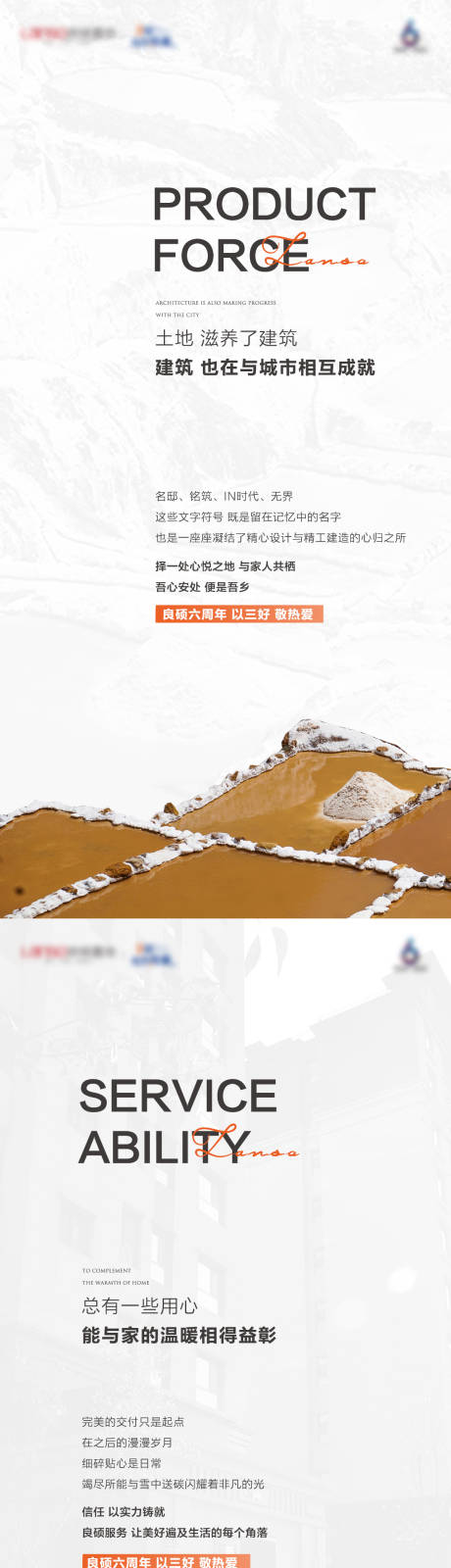 源文件下载【享设计】搜索编号：15240013166761331【地产系列稿】