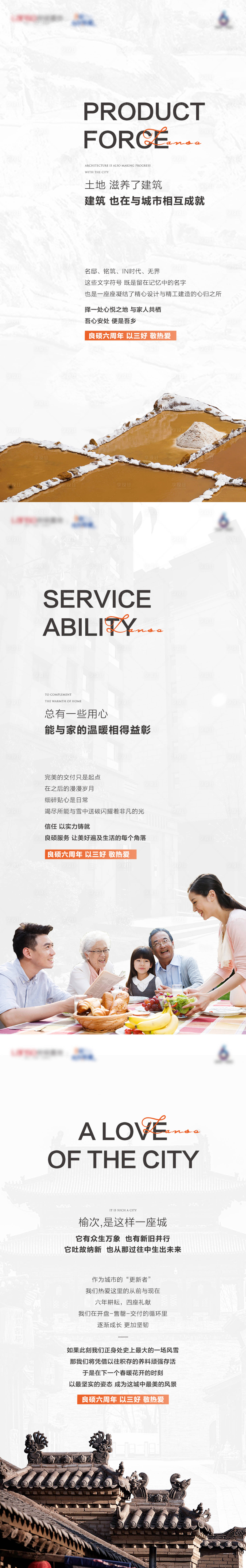 源文件下载【享设计】搜索编号：15240013166761331【地产系列稿】