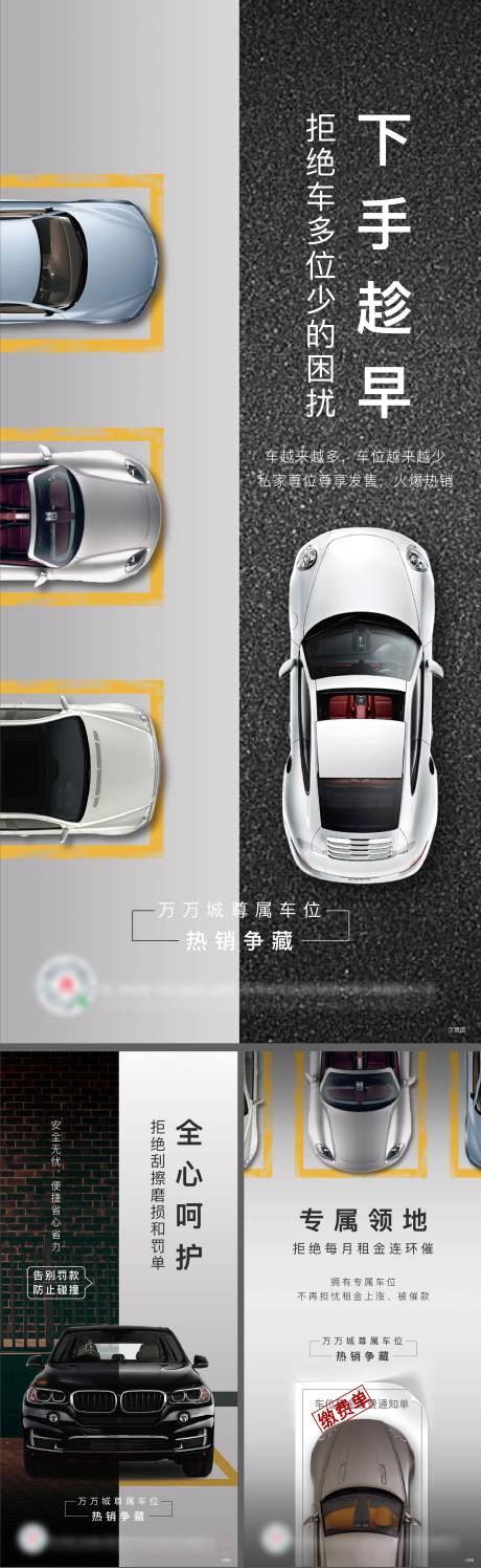 源文件下載【享設計】搜索編號：90460013587263874【地產車位系列】