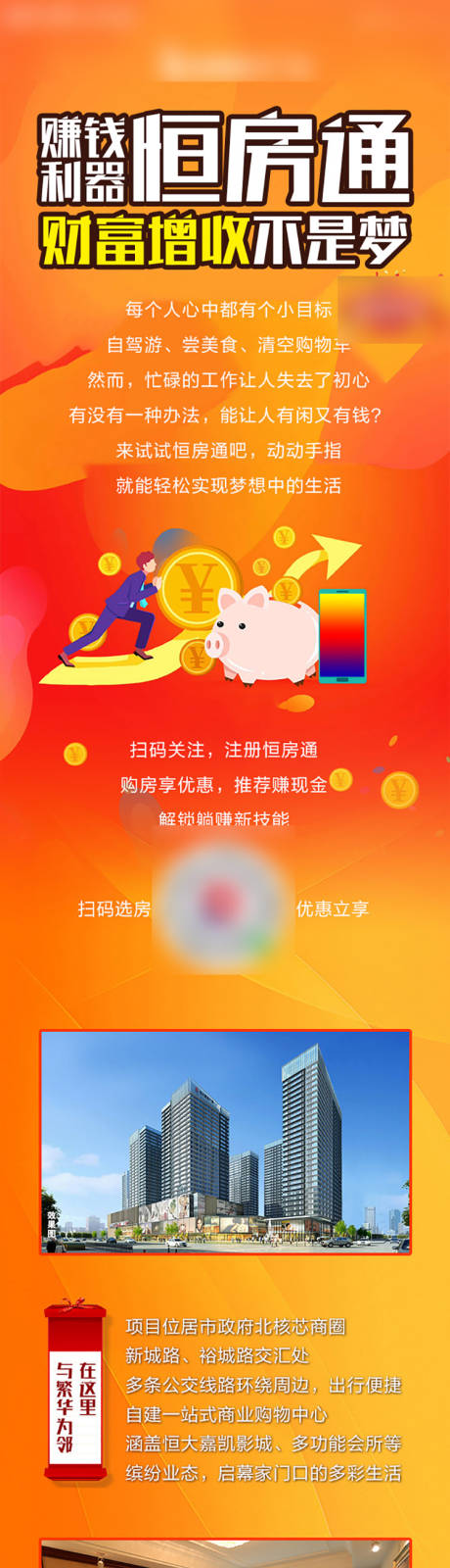 源文件下载【地产公众号长图】编号：44720013482886250