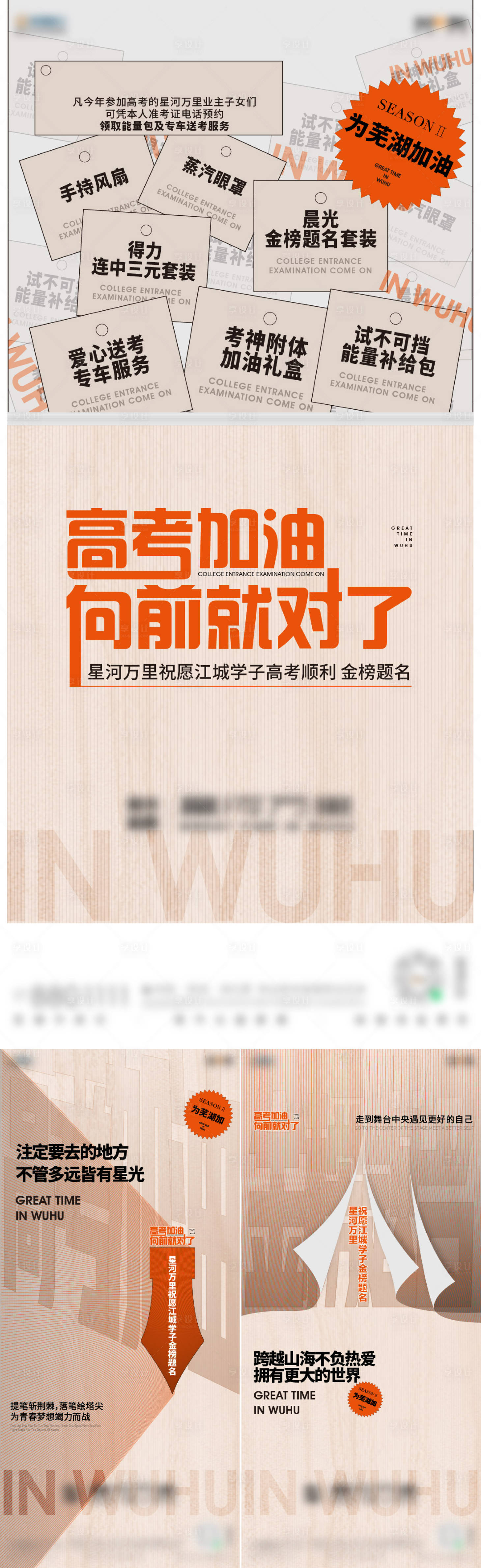 源文件下载【享设计】搜索编号：28010013537004659【学区价值点】