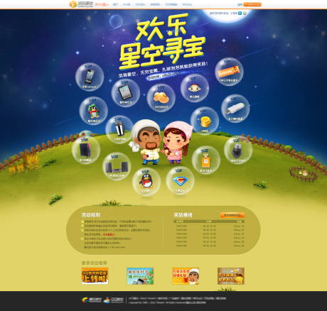 源文件下載【享設計】搜索編號：52430013447455089【游戲活動專題頁】
