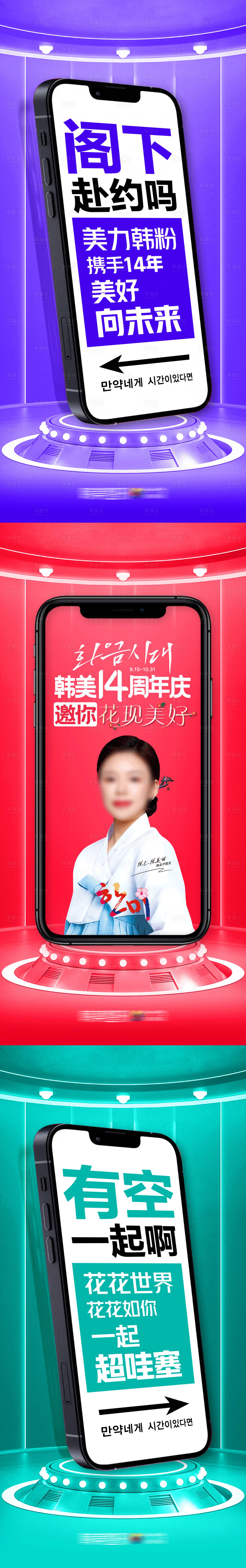 源文件下载【享设计】搜索编号：92230013133111261【医美周年庆大促活动政策邀约海报】
