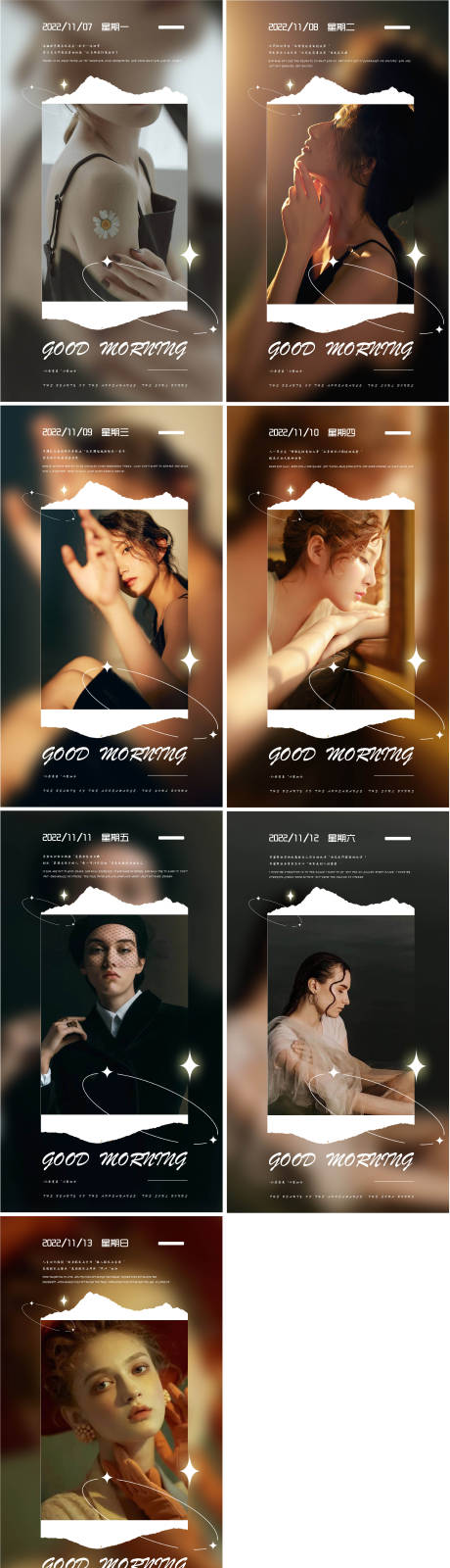 源文件下載【醫(yī)美早安海報(bào)】編號(hào)：93500013109598213