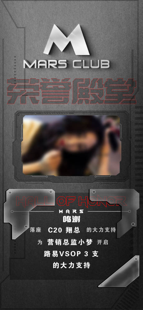 源文件下载【享设计】搜索编号：59360013612636736【夜店荣誉榜】