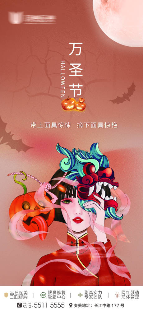 源文件下载【万圣节】编号：39530013084966135