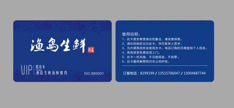 源文件下載【享設(shè)計】搜索編號：69010013225758548【會員卡設(shè)計】