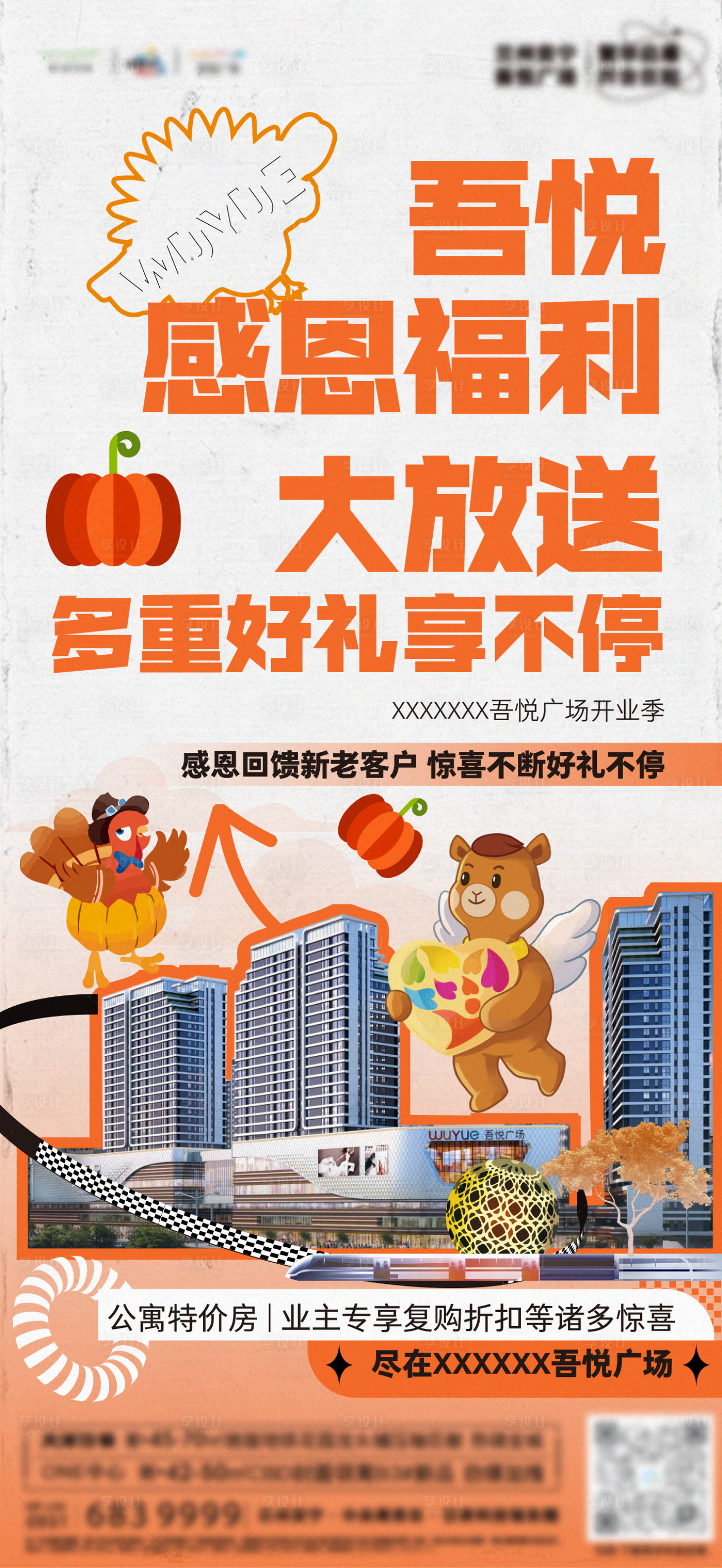 源文件下载【感恩节活动前宣】编号：15650013345487786