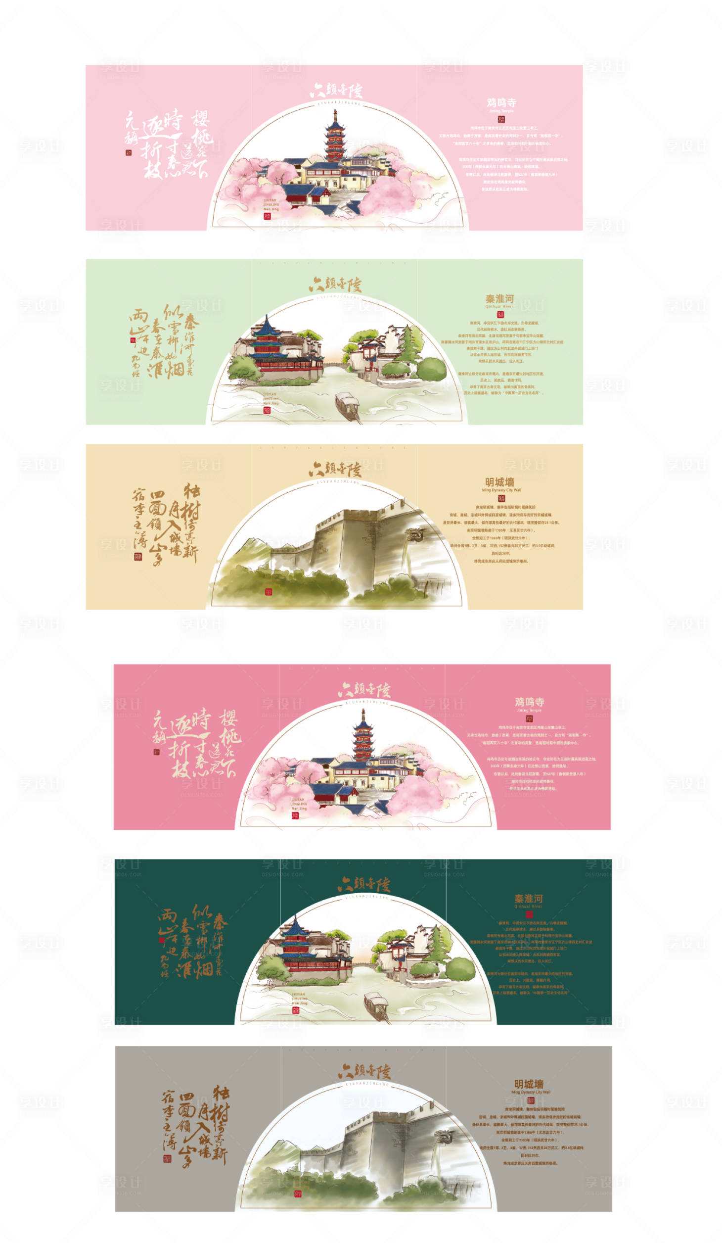 源文件下载【享设计】搜索编号：34910013559434228【建筑特色设计包装设计】
