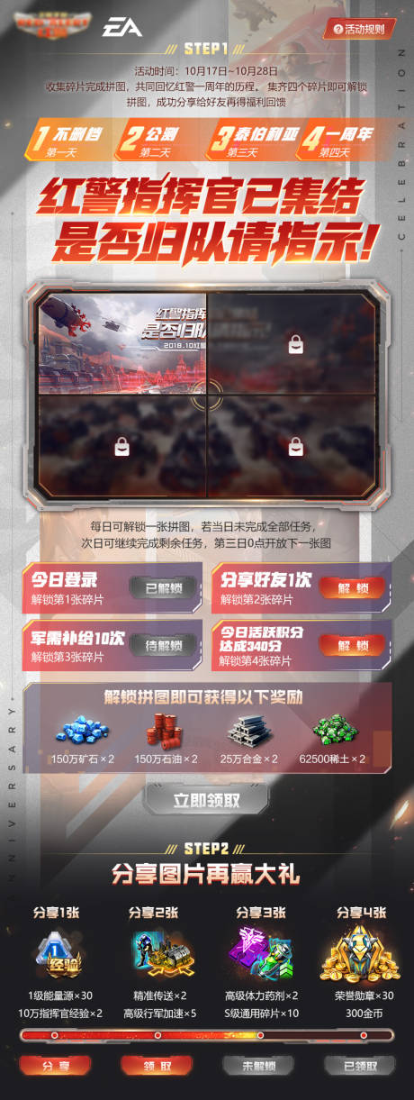 源文件下载【UI游戏页面】编号：89300013132068753