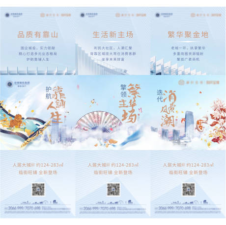 源文件下载【商业三宫格】编号：57140013315897674