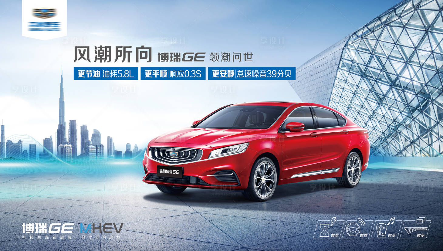 源文件下載【享設計】搜索編號：84360013579357021【車展背景板 】