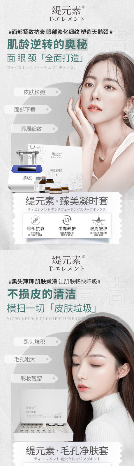 源文件下载【护肤品系列】编号：53070013268662294