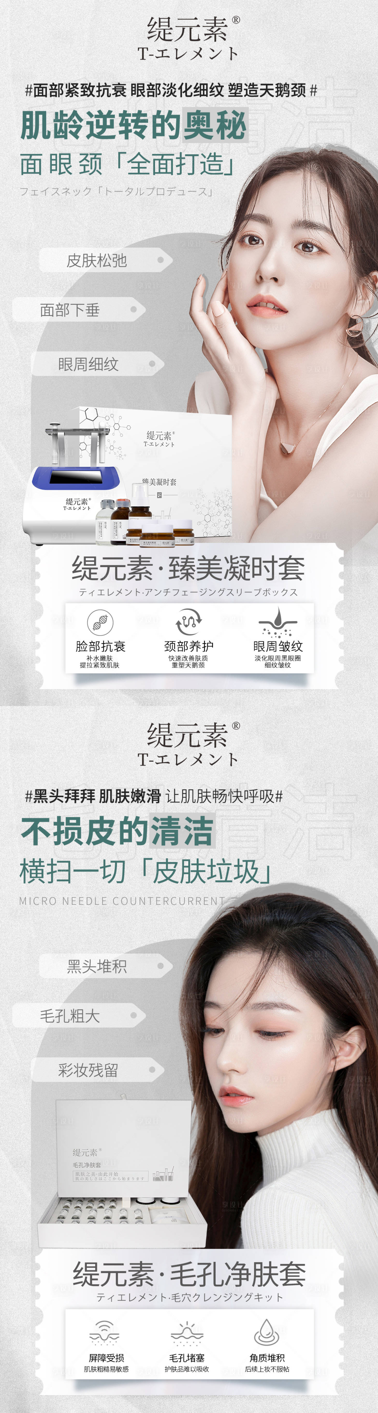 源文件下載【享設計】搜索編號：53070013268662294【護膚品系列】