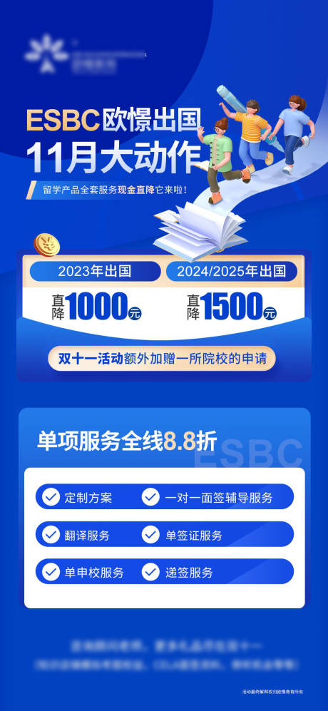 源文件下载【教育培训活动海报】编号：30390013095536391