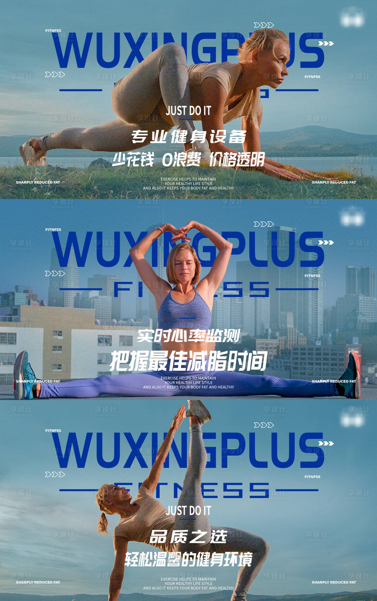 源文件下載【享設計】搜索編號：11730013196045232【健身輪播banner】