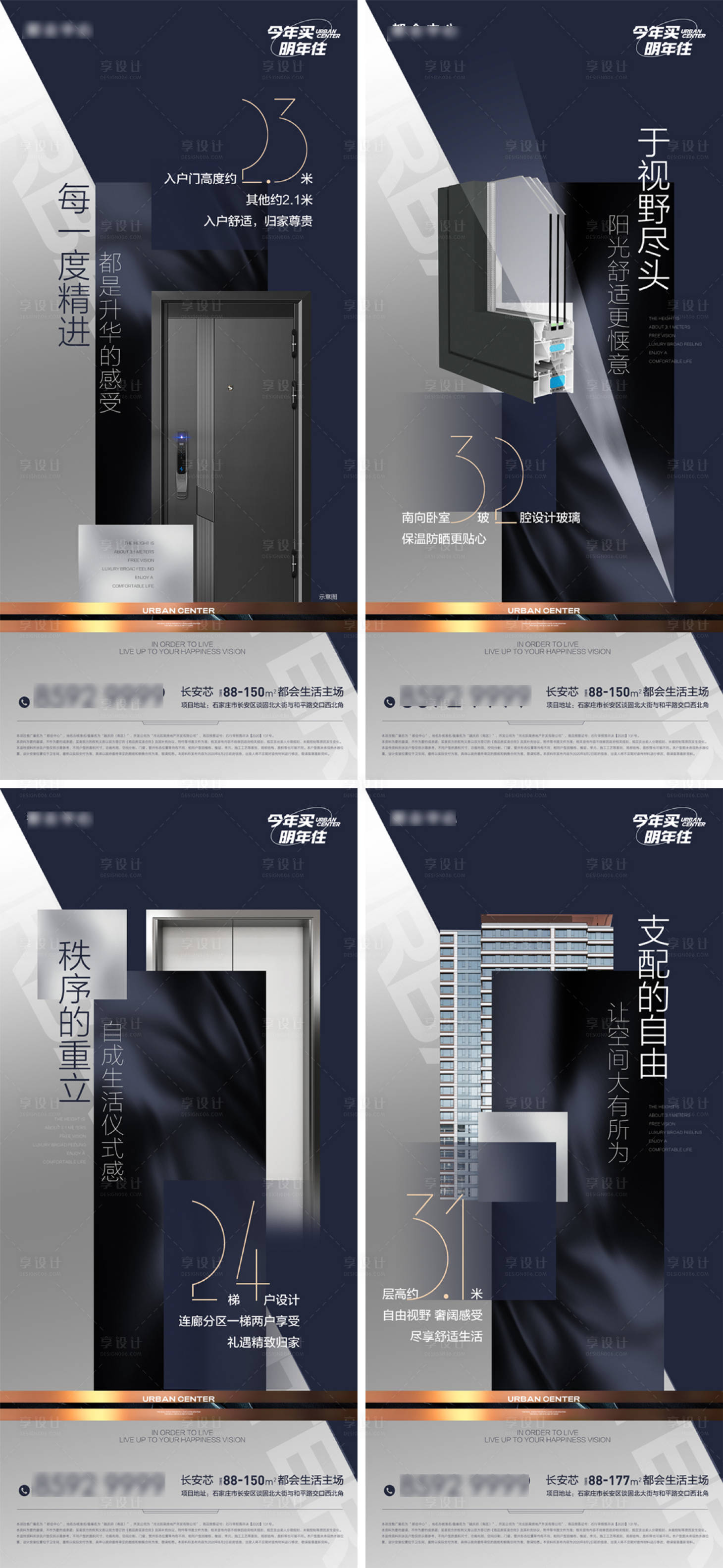 源文件下载【享设计】搜索编号：64450013238839854【地产入户价值点海报】