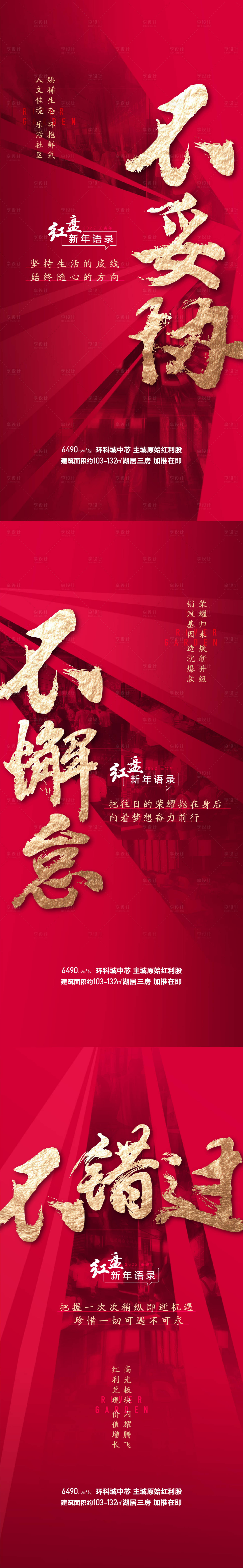 源文件下載【海報】編號：99620013348578156